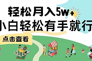 7天赚了2.6万,小白轻松上手必学,纯手机操作