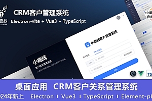 小鹿线·Electron项目+上线+面试