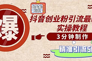 轻松制作创业类视频。一天被动加精准创业粉500+(附素材