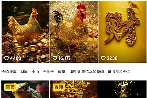 招财视频赚钱玩法,一条视频收益500+,零门槛小白也能学会