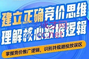 2024·SEM竞价培训(更新9月)