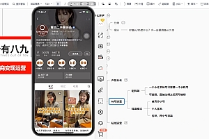 十有八九学院·新手如何从0-1玩转红薯店铺