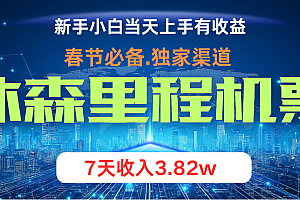 无门槛高利润长期稳定 单日收益2000+ 兼职月入4w