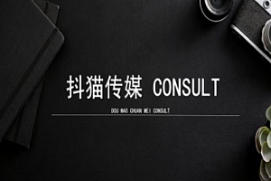 抖猫学院小红书聚光详细操作流程实操