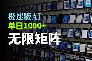 抖音快手极速版掘金项目,轻松实现暴力变现,单日1000+