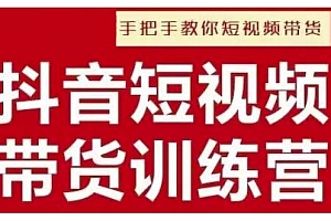 抖音短视频男装原创带货,实现从0到1的突破,打造属于自己的爆款账号