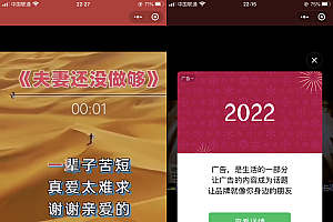 A1433老人疯狂裂变引流视频推广微信小程序源码支持定时流量主