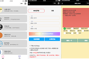 亲测_流量主系列_步数修改小程序小工具微信小程序源码下载