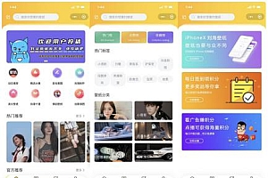2021最新UI云开发壁纸小程序源码