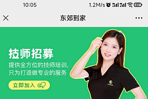 上门按摩系统仿东郊到家开源源码修复微信登陆接口(支持打包、公众号、h5、小程序、APP)