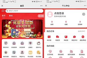 运营版uniapp多商户商城小程序/种草/公众号/h5/app/商家入驻/在线客服/秒杀/拼团/砍价
