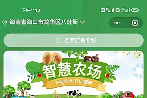 智慧农业共享农场菜园|龙兵农场最新开源版刚打包的,前端uniapp