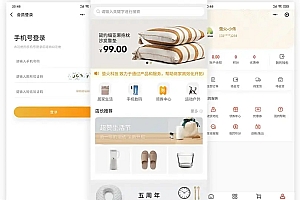 开源版商城源码V2.0【小程序 + H5+ 公众号 + APP】