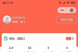 2025CRM客户关系管理系统业绩设定自定义字段订单跟进客户公海合同管理全程审批流程