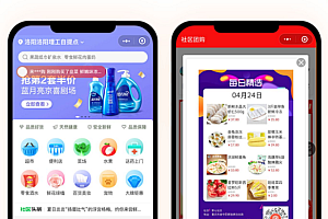 【独立版】新零售社区团购电商系统生鲜水果商城兴盛优选十荟团源码