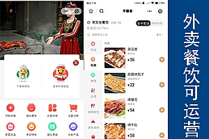餐饮点餐外卖小程序全开源带全端UNIAPP