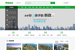 多城市房产系统源码,也可用于单城市,V4版(PC+手机H5+微信小程序+百度小程序)