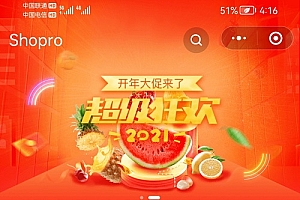 Shopro V3.0商城高级版,uniapp多平台移动商城(微信公众号、微信小程序、H5网页、Android-App、IOS-App购物商城)
