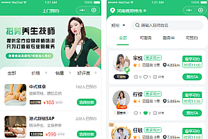 【运营版】仿东郊到家小程序源码上门服务app小程序开发同城美容家政预约推拿足浴SPA技师派单源码