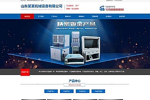 机电机械设备制造类企业网站pbootcms模板(PC+WAP) 机械设备网站