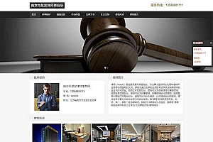 律师事务所网站pbootcms模板(自适应手机) 响应式个人律师网站