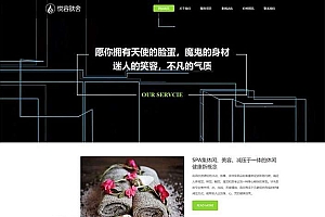 美容美体类网站pbootcms模板(自适应手机) 响应式美容养生会所