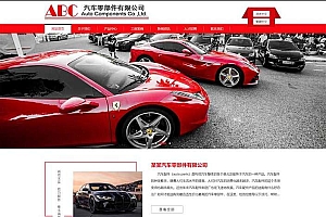 简繁双语汽车零件配件pbootcms模板(自适应手机) 汽修汽配制造类网站