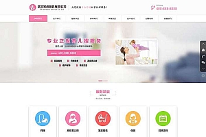 家政服务公司网站pbootcms模板(自适应手机) 育儿保洁保姆网站