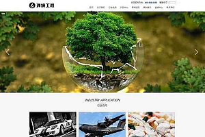 蓝色大气环保设备网站pbootcms模板(自适应手机) 环境工程设备网站