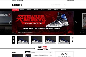 潮牌鞋球类新闻资讯网站pbootcms模板(PC+WAP) 新闻资讯门户网站源码