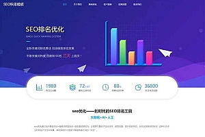 seo快排网站pbootcms模板(自适应手机) IT网络软件公司网站