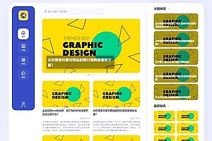 个人博客作品pbootcms模板(自适应手机) 博客主题展示网站
