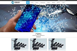 响应式电子信息监控科技公司pbootcms模板(自适应手机端)