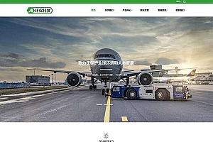 响应式环保设备环保科技公司网站pbootcms模板(自适应手机)