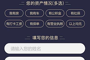 金融类落地页网站pbootcms模板(独立手机版) 单页金融网站