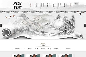艺术石雕雕刻类企业网站pbootcms模板(PC+WAP) 古典水墨风格