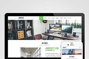 品牌广告设计类网站pbootcms模板(自适应手机) VI设计公司网站