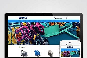 清洁用品网站pbootcms模板(手机自适应) 清洁设备贸易代理网站