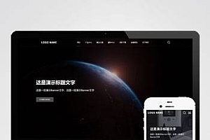 高端大气科技公司类网站pbootcms模板(自适应手机) 三级栏目