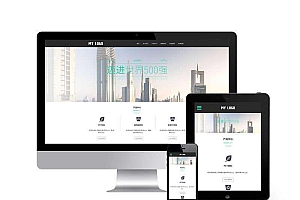 环保材料类网站pbootcms模板(自适应手机端)