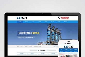 蓝色工业炉网站pbootcms模板(PC+WAP)工业机械设备企业网站