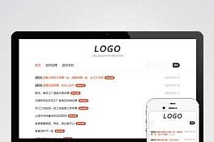 厨师招聘信息发布类网站pbootcms模板(自适应手机端)