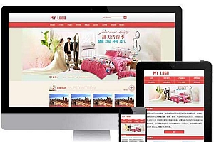 床上用品类网站pbootcms模板(pc+wap)