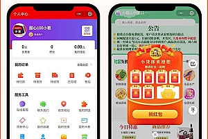 赤店社区团购电商系统独立版小程序(甜心100)V16.2 +前端