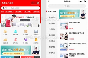 新麦同城到家预约上门小程序V3全开源独立版+unipp前端