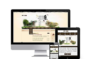 园林景观设计类网站pbootcms模板(pc+wap)
