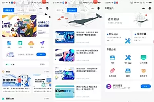 wordpress主题博客小程序星宿ui v2.5资源付费变现 流量主