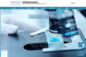 蓝色工程新能源化学活性剂材料网站pbootcms模板(pc+wap)