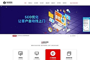 SEO优化网站建设排名公司pbootcms模板(自适应手机) 优化建站公司网站