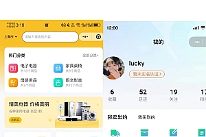 仿咸鱼闲置二手交易小程序app源码,前端uniapp
